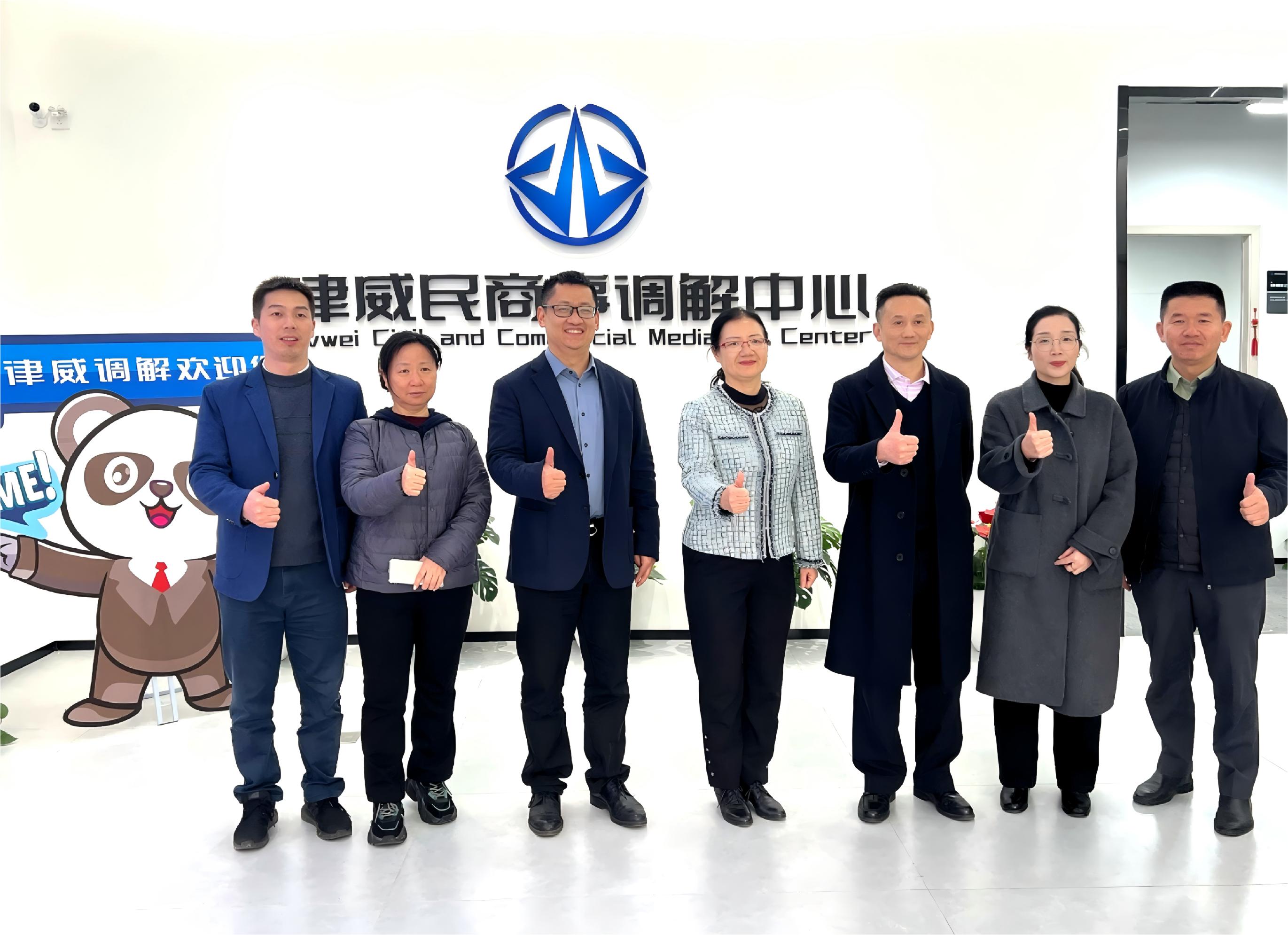 深圳市福田区工商联一行莅临部落先锋app官网律威调解中心考察调研