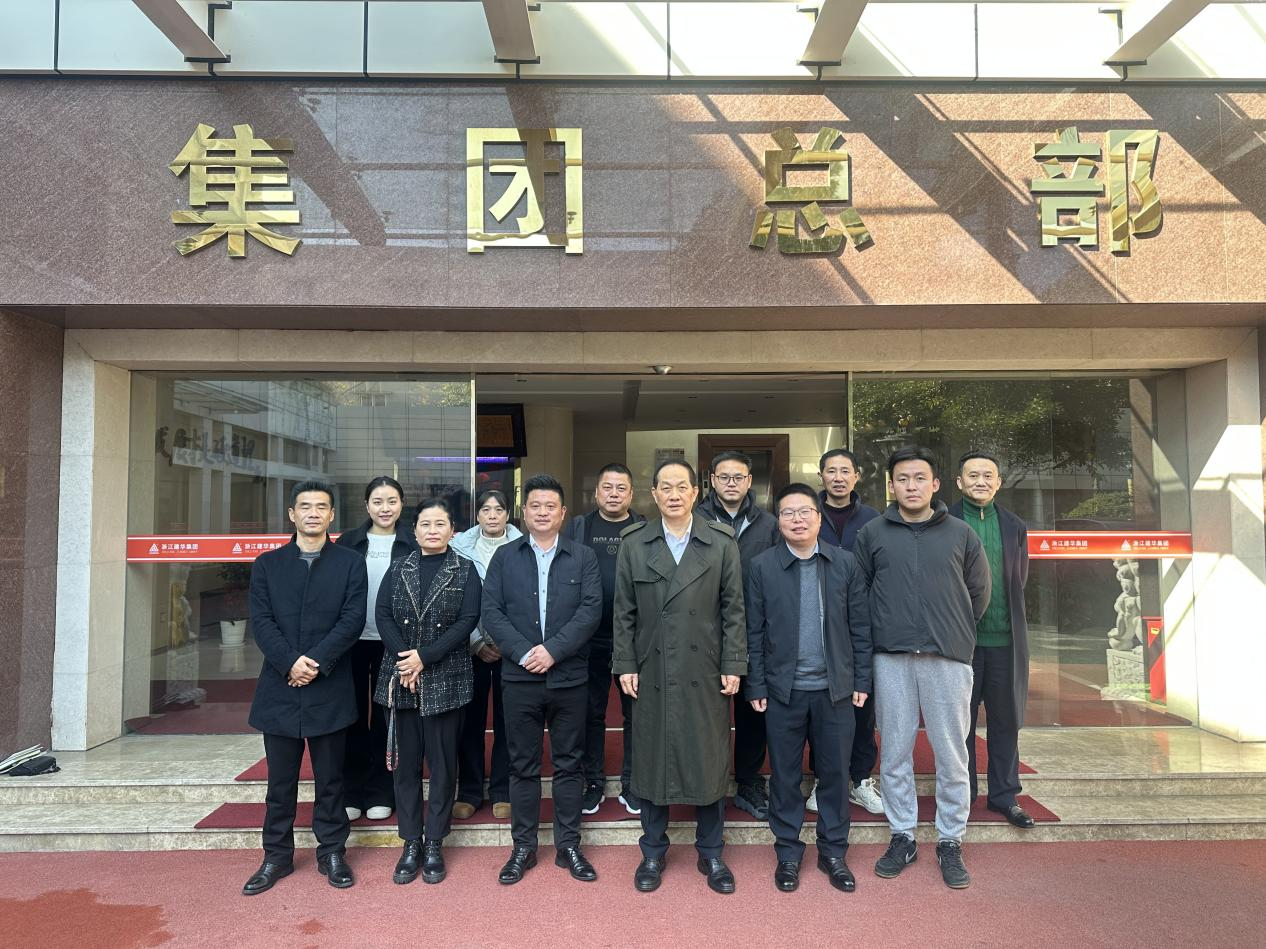 深化交流 共谋发展  ——建德市航头镇、航川村领导一行莅临集团
