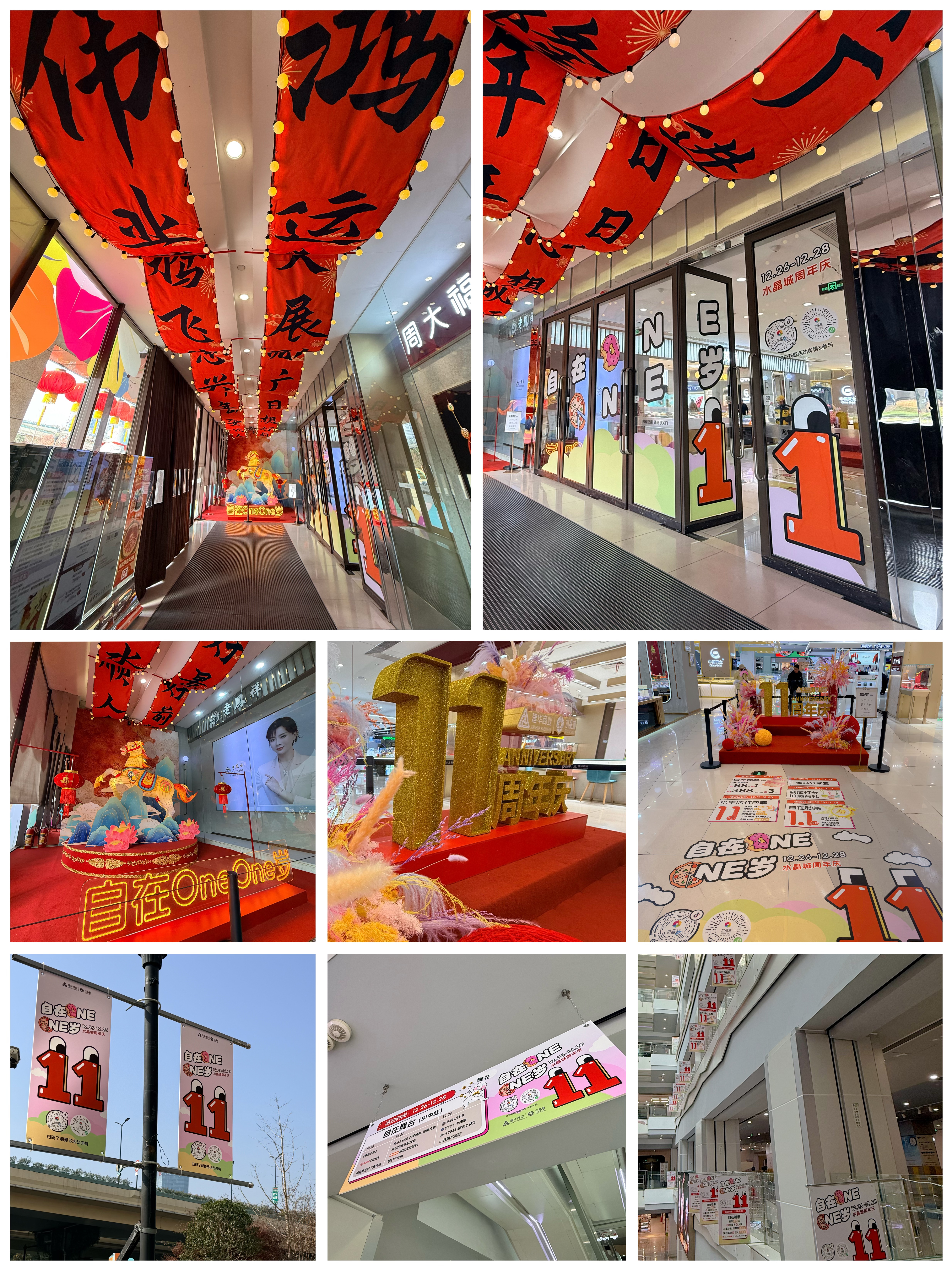 水晶城11周年庆氛围已拉满，解锁潮趣打卡新地标