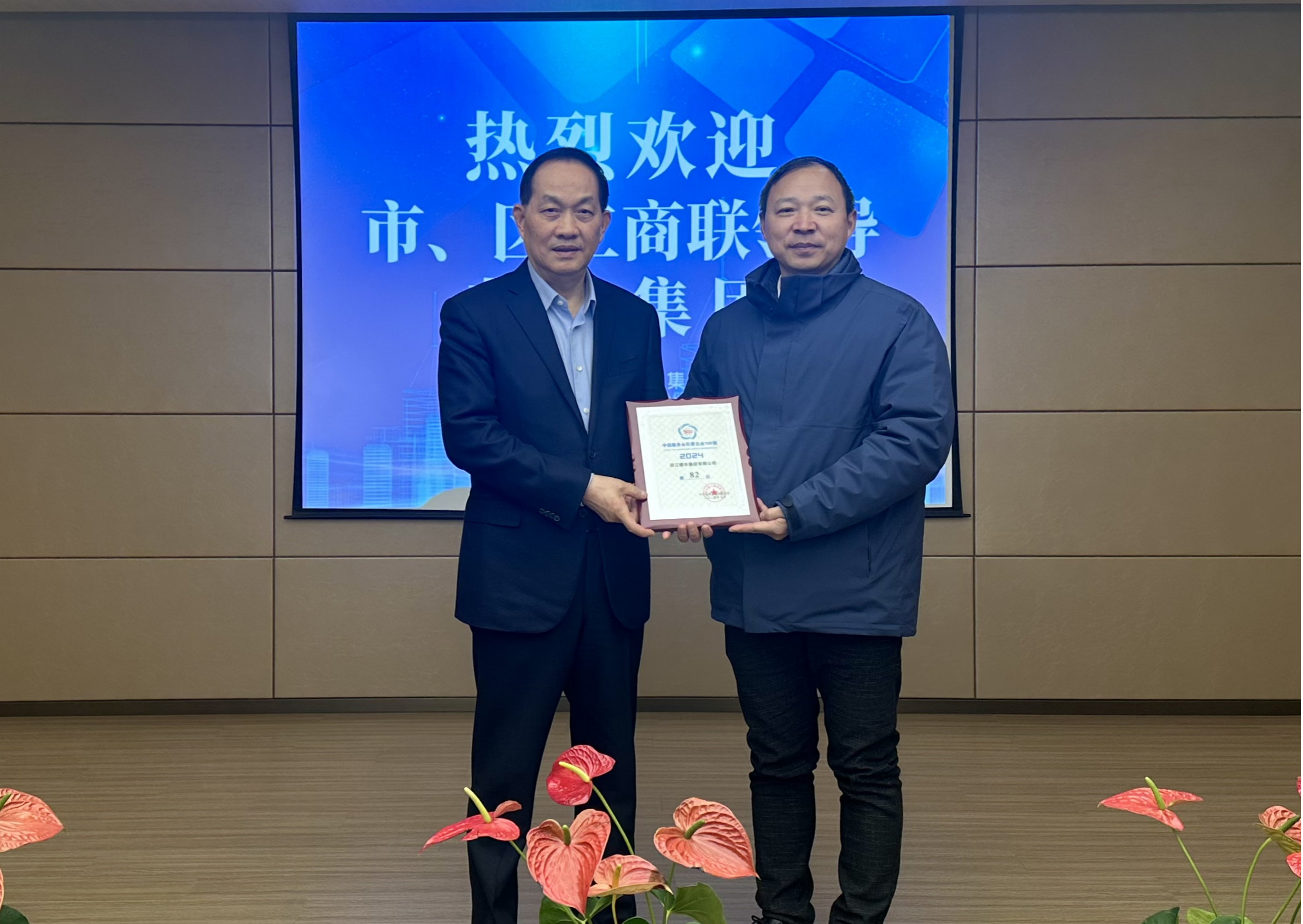 杭州市工商联党组成员、秘书长杨建雷带队莅临部落先锋app官网集团