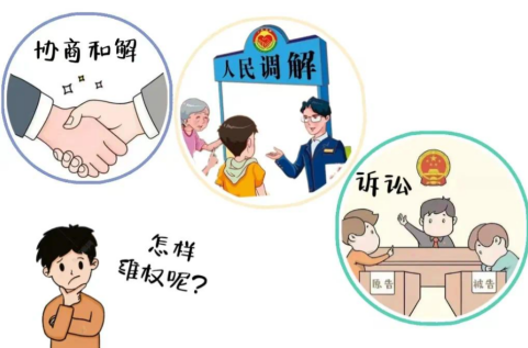 调解 vs 打官司：哪种方式更适合你的纠纷？