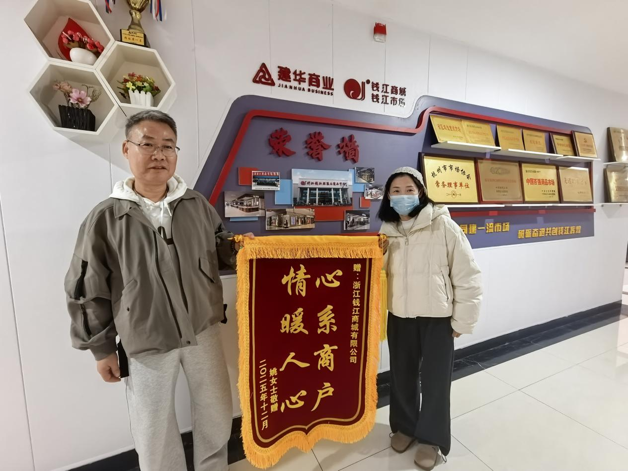 锦旗映暖意 服务显担当