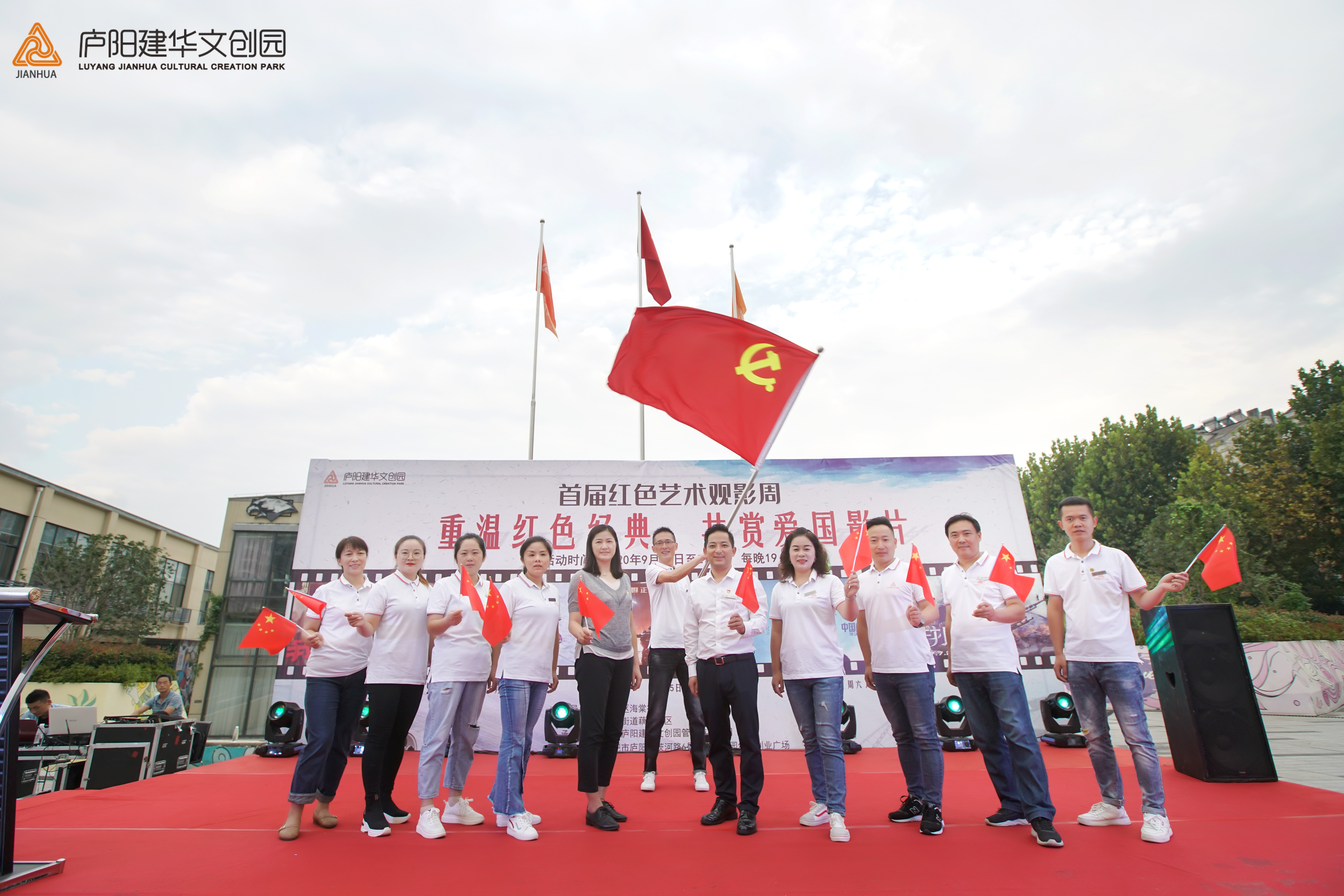 传承红色基因 庐阳部落先锋app官网文创园首届红色艺术观影周圆满落幕