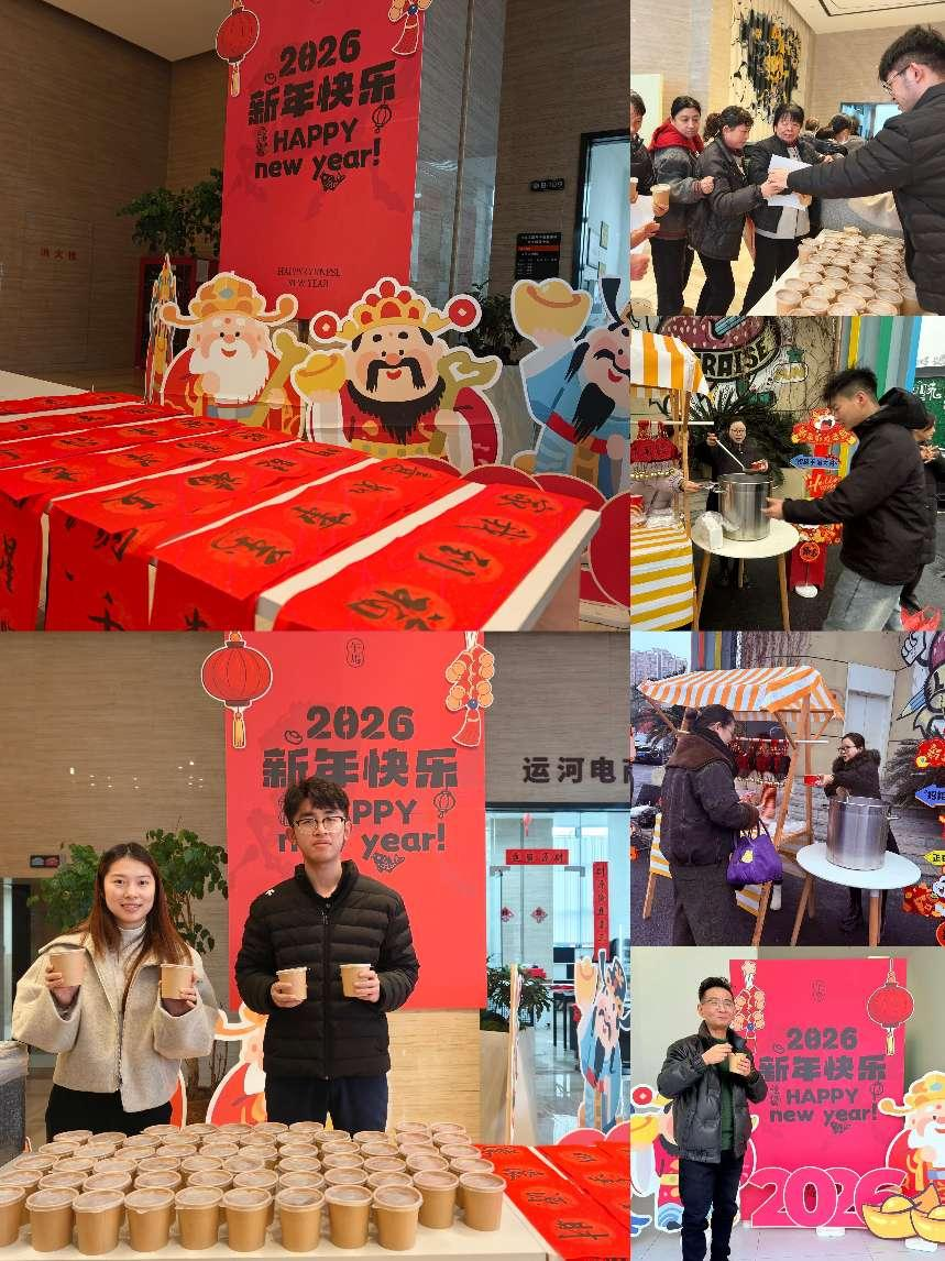 情暖腊八，墨香传福 ——部落先锋app官网文创集团旗下园区开展腊八节主题活动