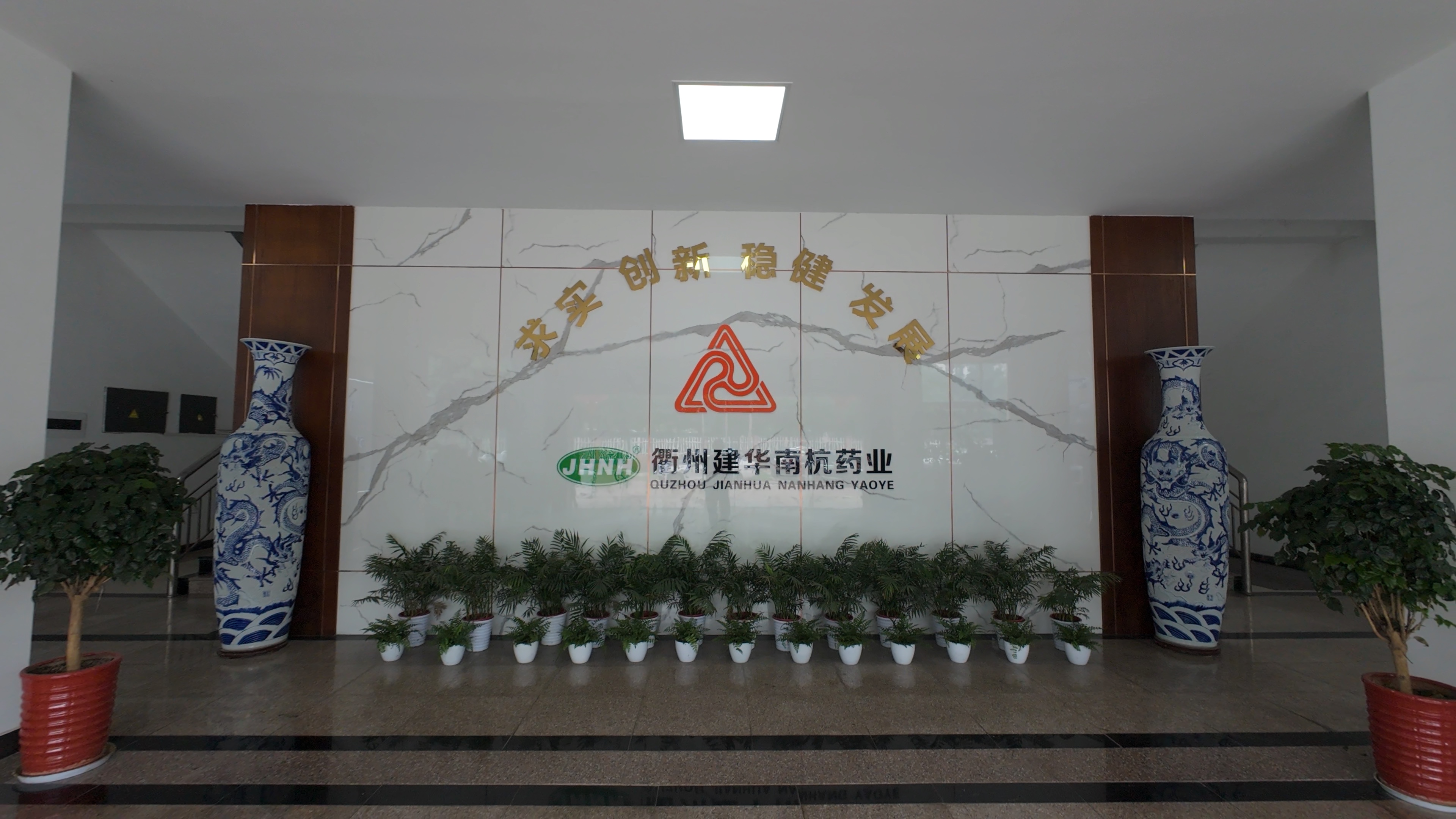 衢州部落先锋app官网南杭药业